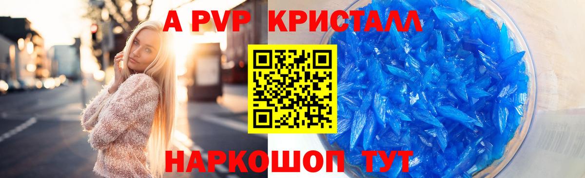 Альфа ПВП VHQ  Вход с VPN  где можно купить наркотик  A-PVP кристаллы  Сургут 