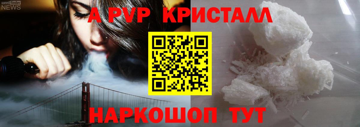 APVP Соль Сургут