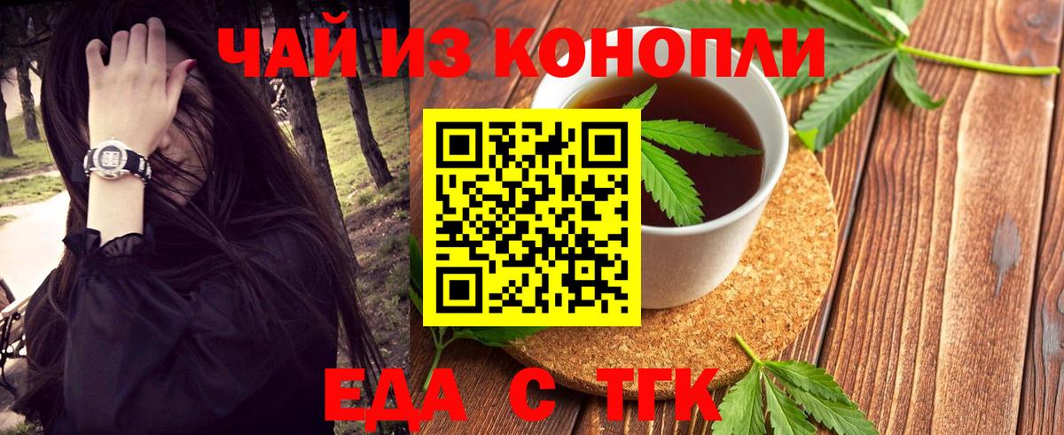 Сургут  Печенье с ТГК конопля  Вход с VPN 