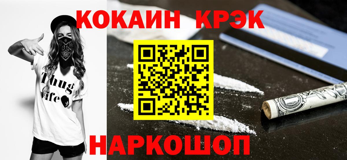 Cocaine FishScale  Кокаин  Сургут  Cocaine FishScale  Вход с VPN 