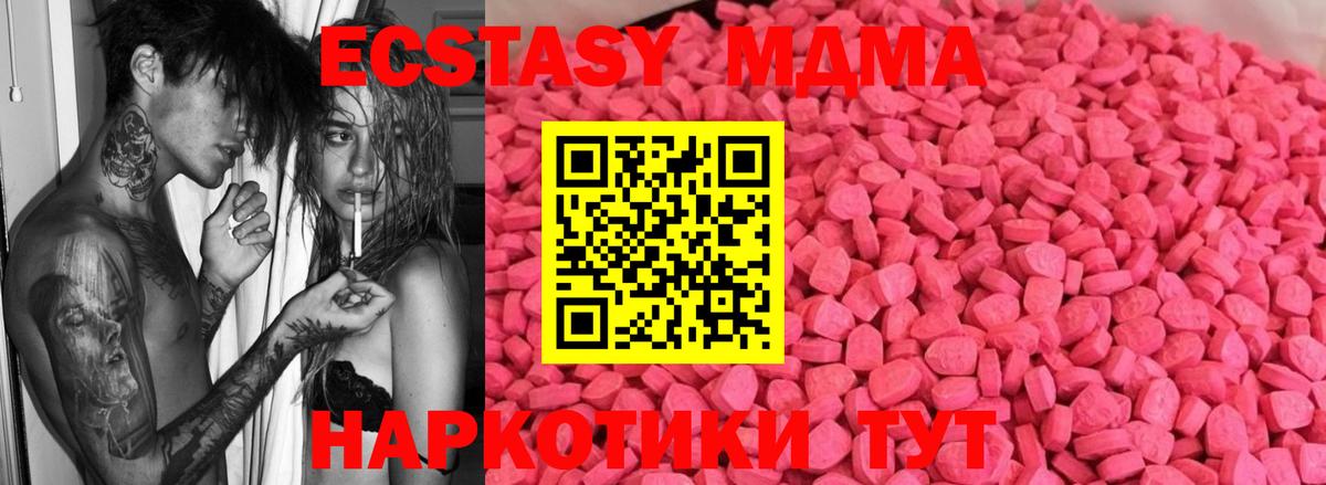   как войти  Экстази Punisher  Вход с VPN  ЭКСТАЗИ  Ecstasy ешки  Сургут 