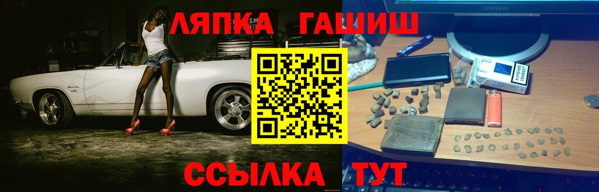 ГАШ hashish Сургут