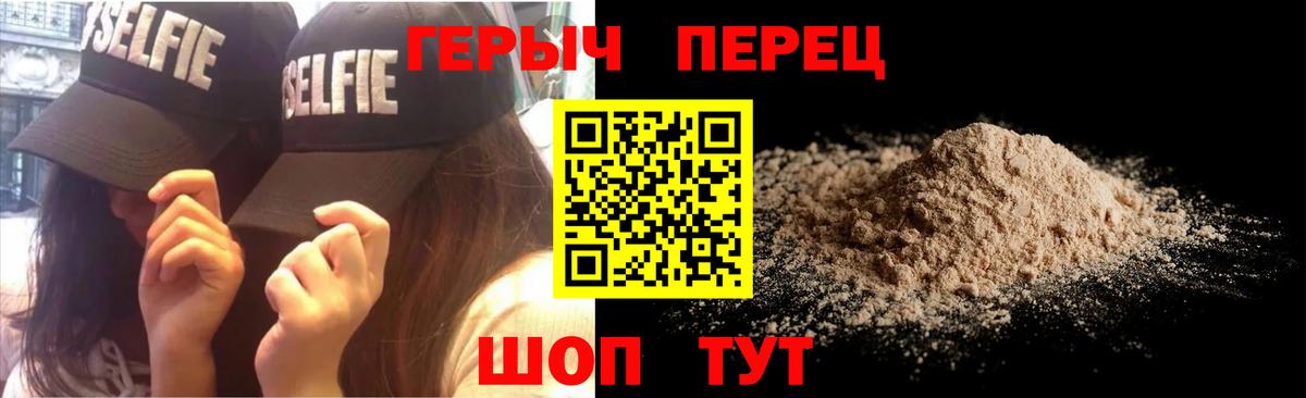 ГЕРОИН  ГЕРОИН Heroin  Вход с VPN  Сургут 