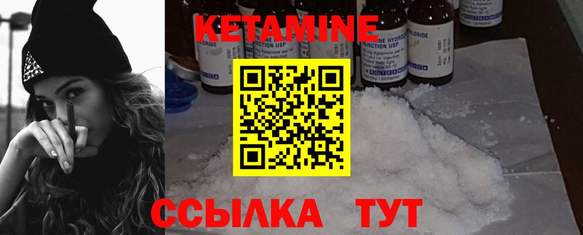 Кетамин VHQ Сургут