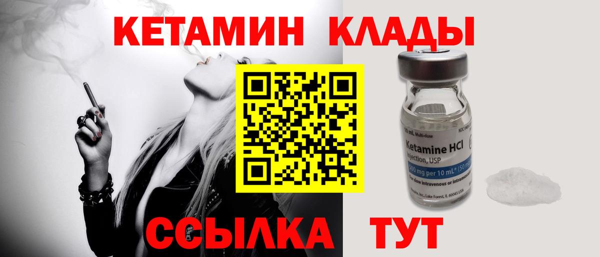 Сургут  КЕТАМИН VHQ  сайты даркнета клад  Вход с VPN 