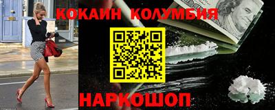COCAINE Новодвинск