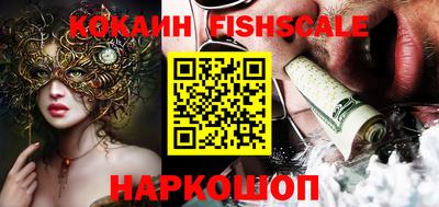 COCAINE Новодвинск