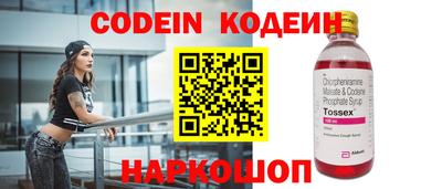 бутират Новозыбков