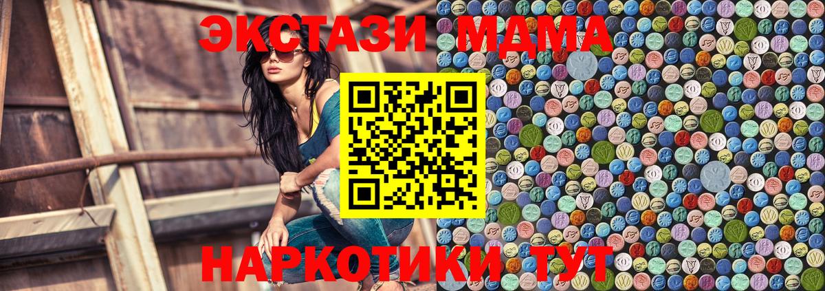 MDMA VHQ  Вход с VPN  MDMA  Сургут  МДМА VHQ 