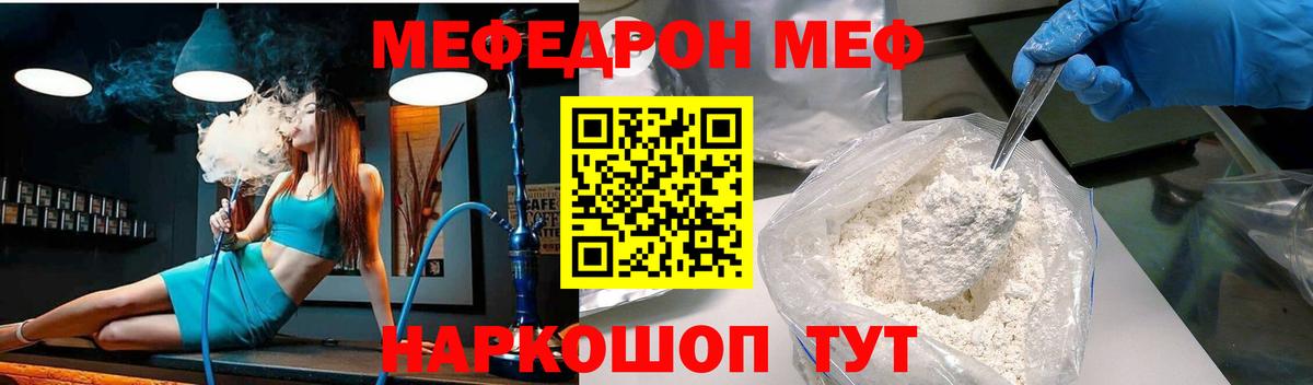 Сургут  МЕФ mephedrone  Меф мяу мяу  Меф  Вход с VPN 