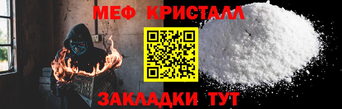 Меф мяу мяу Сургут