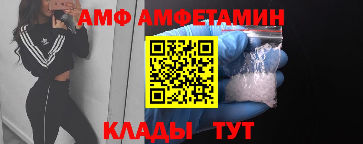 МЕТАМФЕТАМИН пудра Сургут
